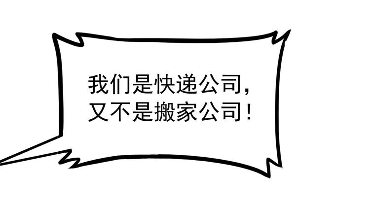 第8碗 流量地球15