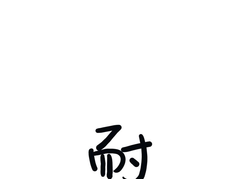 第23碗 加油！奥力给！197
