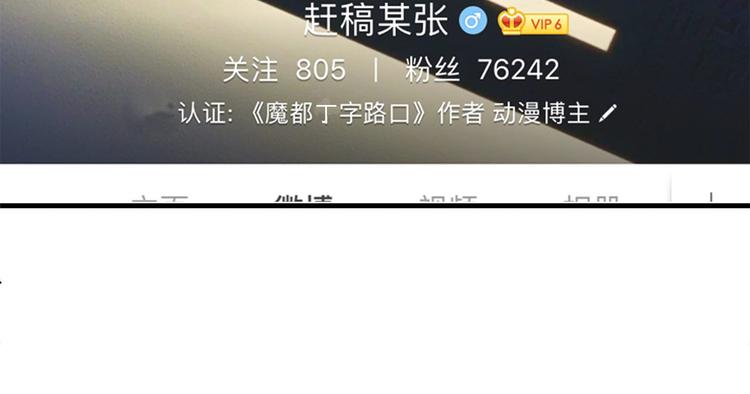 第23碗 加油！奥力给！36