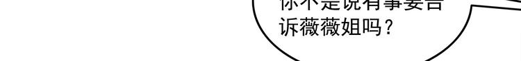 第17碗 室友当老板我却膨胀了86