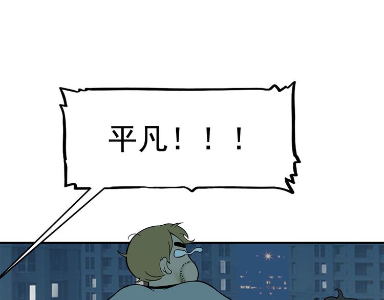 第14碗 谁动了我的懒人沙发？86