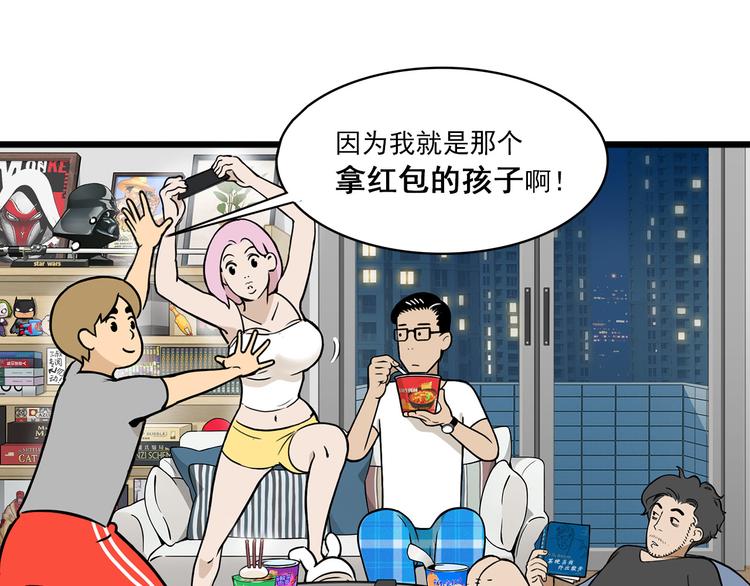 第4碗 回家52