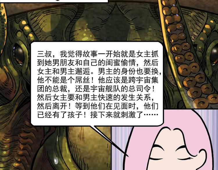 第12碗 网络爆红指南49