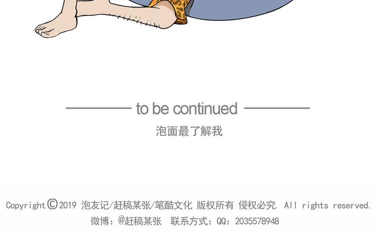 第23碗 加油！奥力给！200