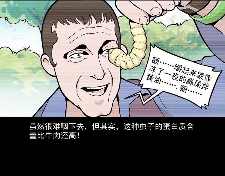 第11碗 三叔！快接电话！40