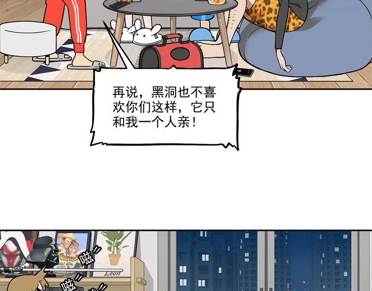 第13碗 我家客厅有黑洞31