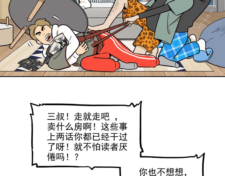 第23碗 加油！奥力给！8