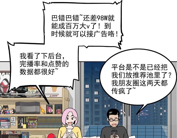 第23碗 加油！奥力给！150