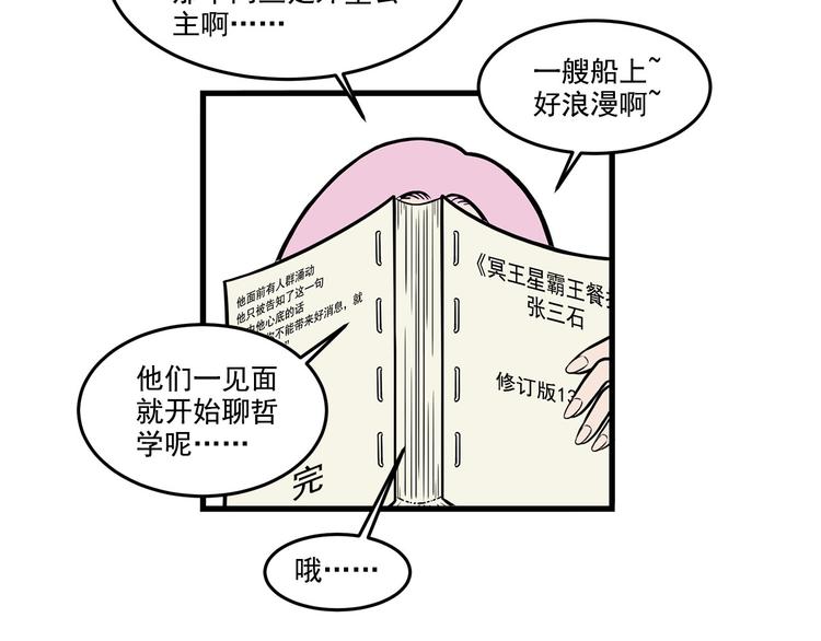 第12碗 网络爆红指南25
