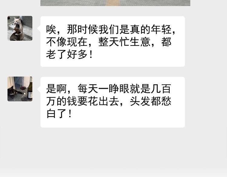 第15碗 不去同学会的理由34