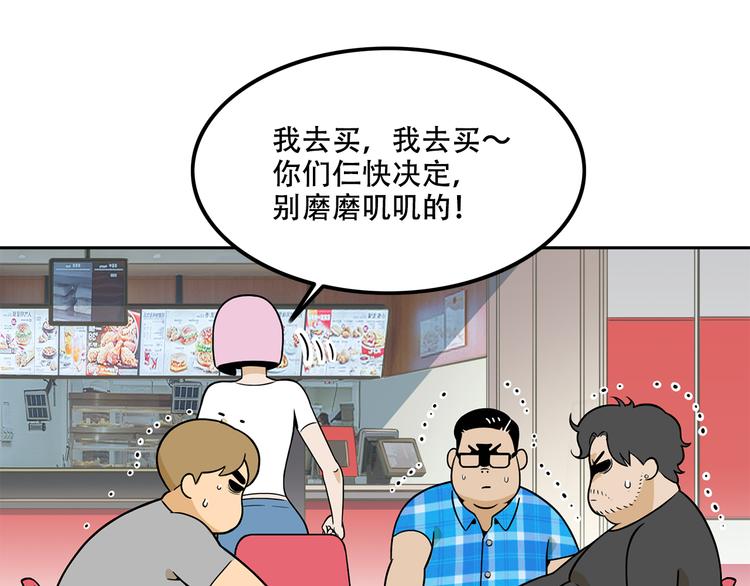 第18碗 成年人快乐有多难？46