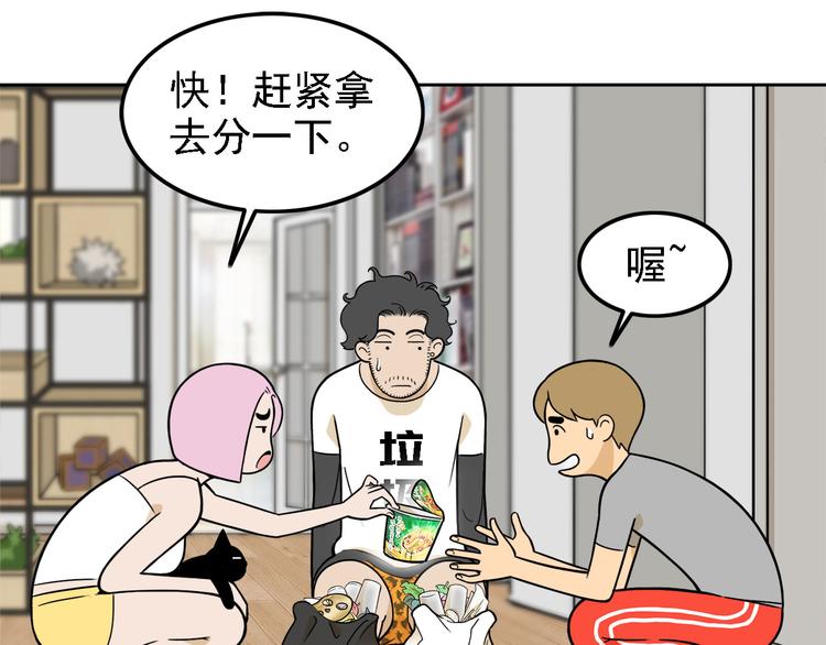 第20碗（下） “干垃圾”一切8