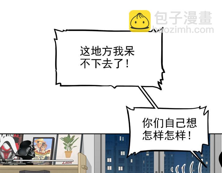 第20碗（上）出来混总是要还的99