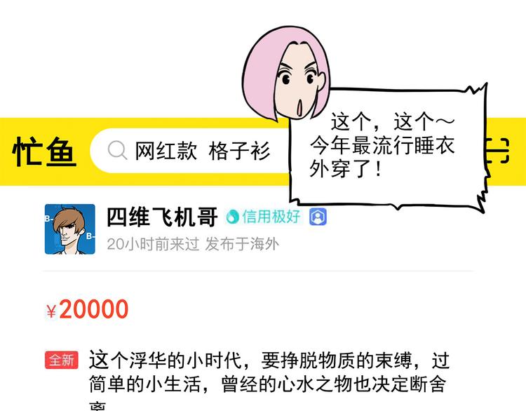 第15碗 不去同学会的理由86