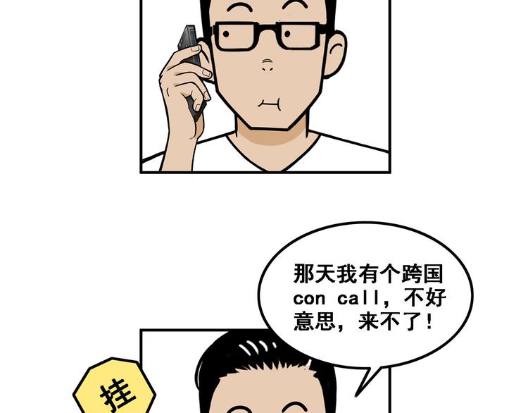 第15碗 不去同学会的理由19