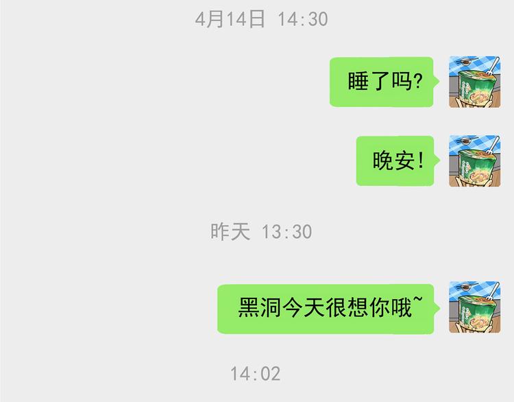 第13碗 我家客厅有黑洞42
