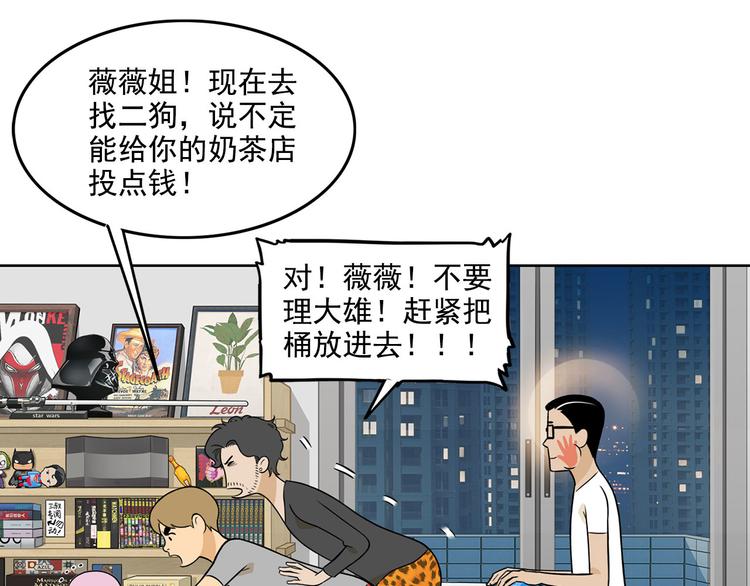 第22碗上 I AM BACK92