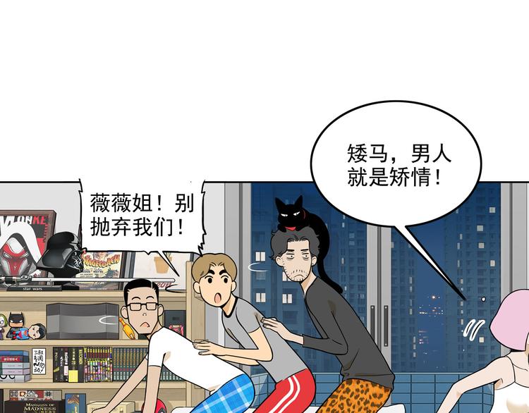 第22碗上 I AM BACK47