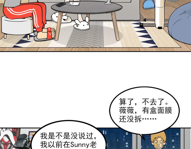 第15碗 不去同学会的理由70