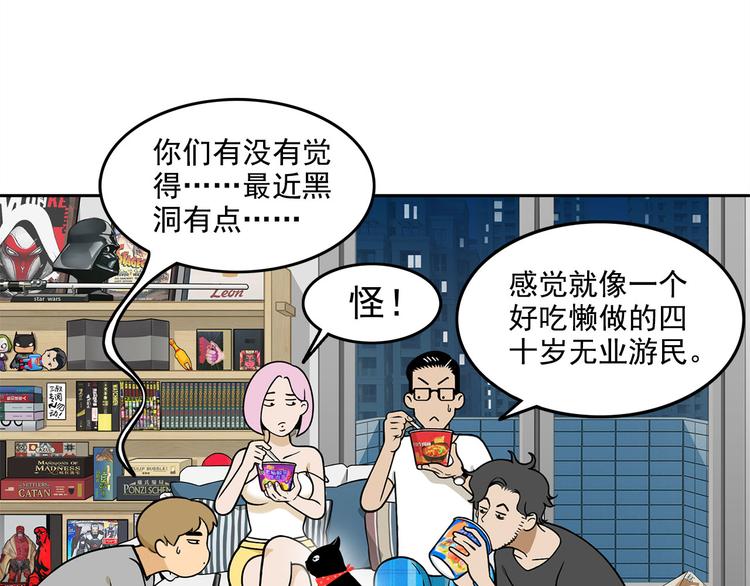 第13碗 我家客厅有黑洞90