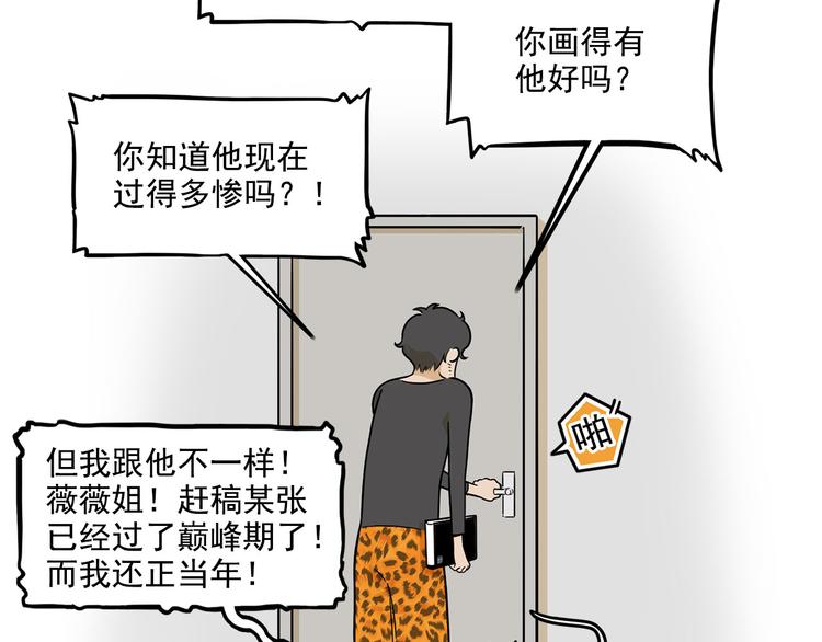 第21碗 暴雨果奖20周年特辑47