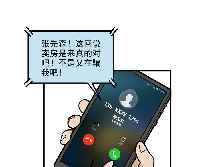 第23碗 加油！奥力给！4