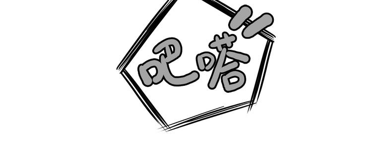 第8碗 流量地球9