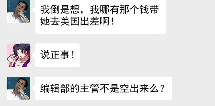 第14碗 谁动了我的懒人沙发？105
