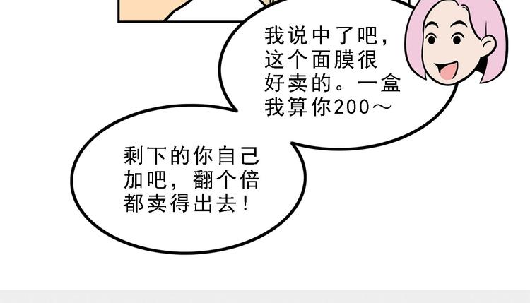 第16碗 我的命是花呗给的49