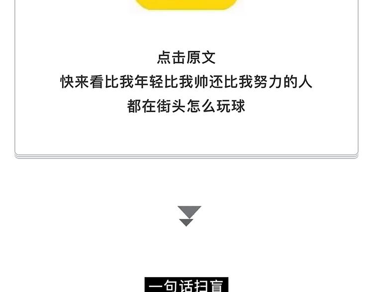 凌晨4点，我趴在阳台看人打篮球25