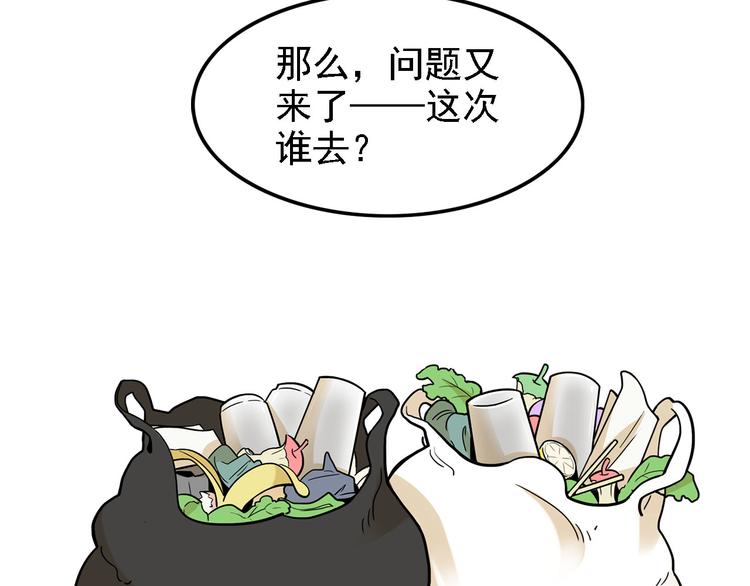 第20碗（上）出来混总是要还的139