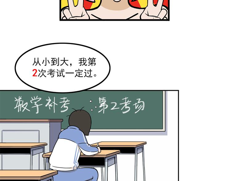 第10碗 幸运数字58