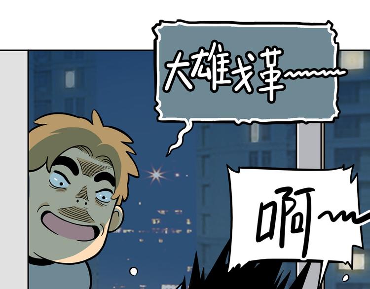 第20碗（上）出来混总是要还的45