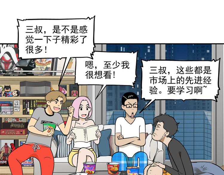 第12碗 网络爆红指南55