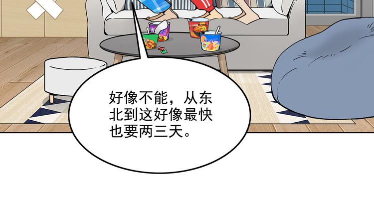 第22碗上 I AM BACK54