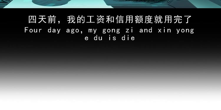 第16碗 我的命是花呗给的12