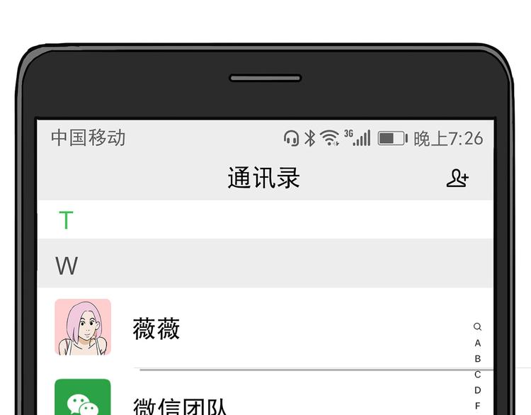 第6碗 点赞之交37
