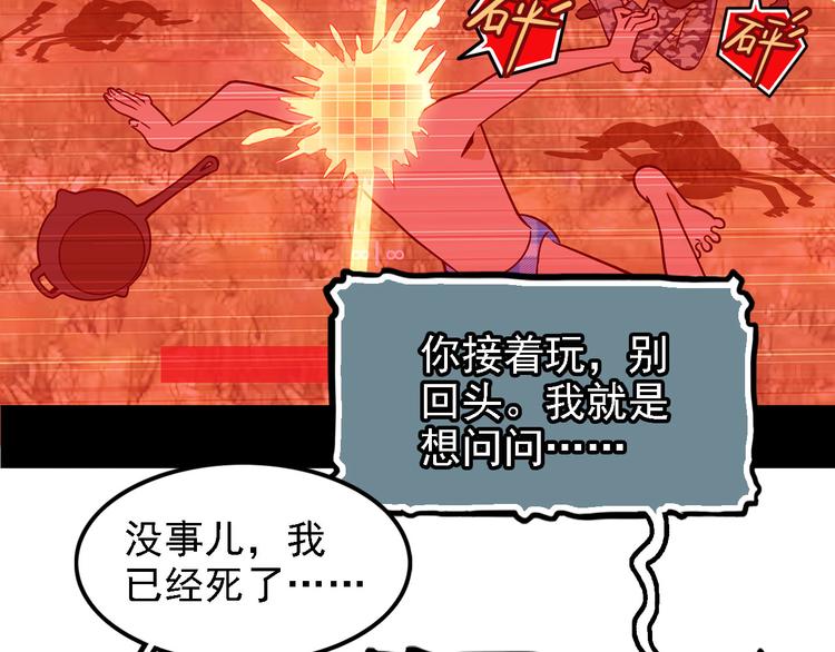 第20碗（上）出来混总是要还的79