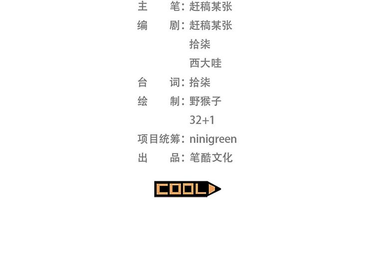 第15碗 不去同学会的理由6