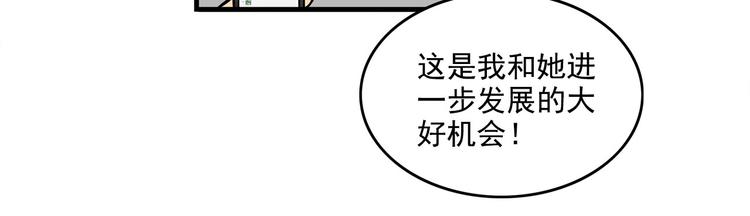 第13碗 我家客厅有黑洞18