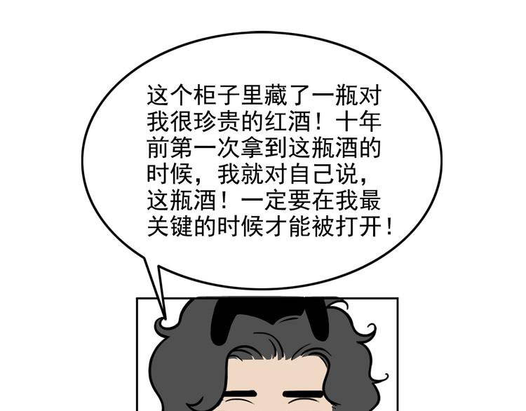 第22碗上 I AM BACK43