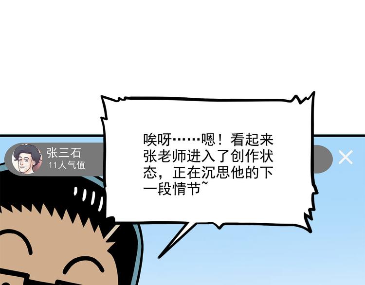 第23碗 加油！奥力给！101