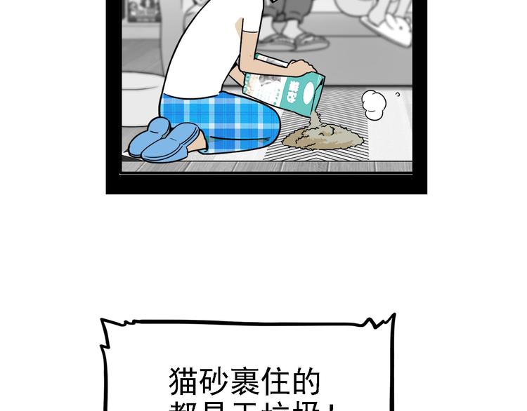 第20碗（下） “干垃圾”一切47
