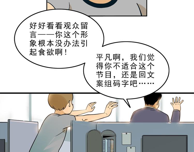 第19碗 葱油饼与黑皮诺143