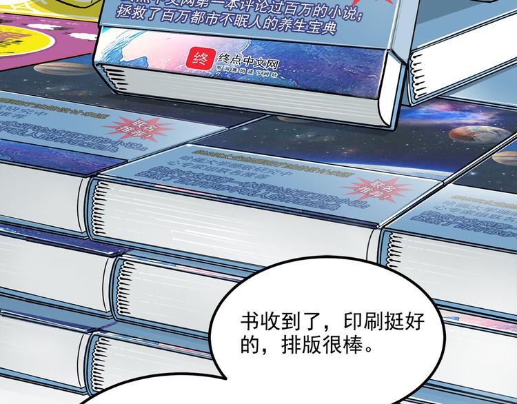 第12碗 网络爆红指南112