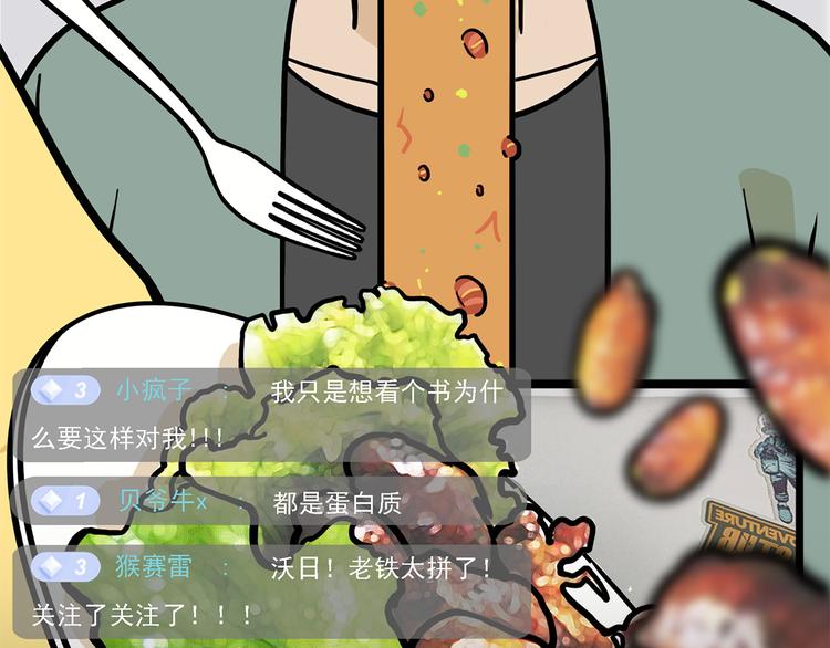第23碗 加油！奥力给！132