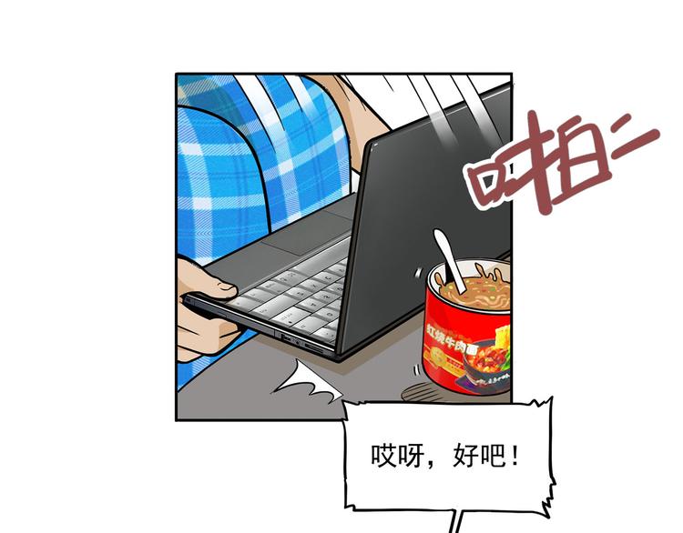 第12碗 网络爆红指南66