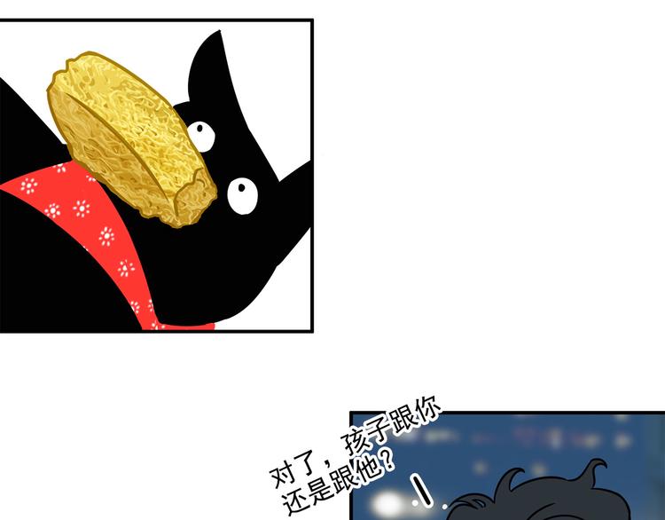 第14碗 谁动了我的懒人沙发？71