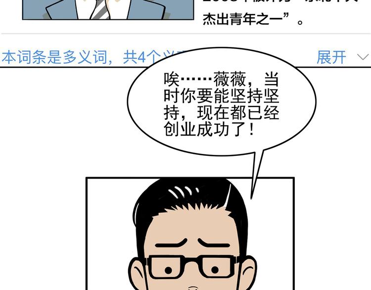 第22碗上 I AM BACK89