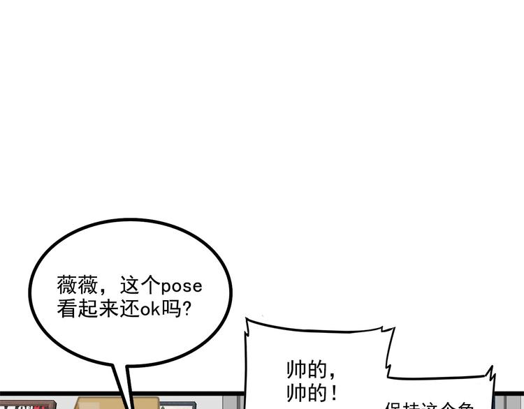 第8碗 流量地球61